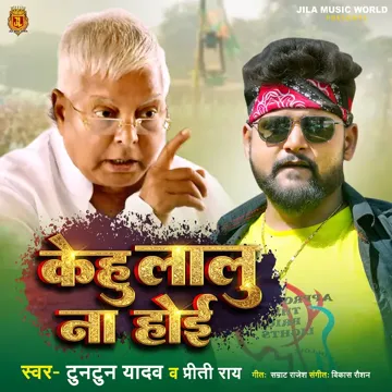 Kehu Lalu Na Hoi-cover