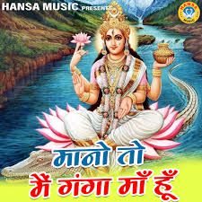 Mano To Main Ganga Maa Hoon-cover