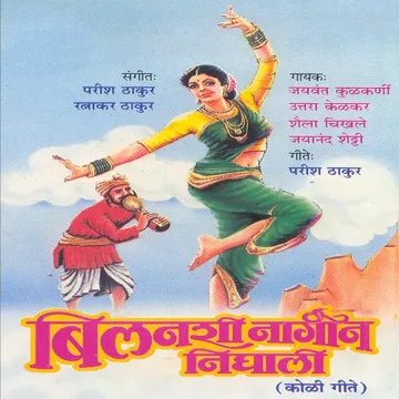Bilanshi Nagin Nighali-cover