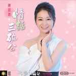 刻心痕-cover