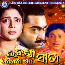 Sita Lo Aji Jaluchi Jahara Chita Lo
