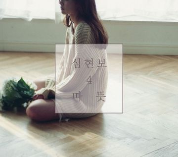 나른 봄 나른-cover
