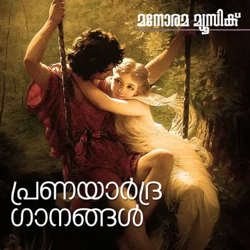 Swapnangal Kannezhuthiya (From "Bhagyadevatha")-cover