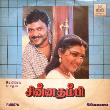 Thooliyile Aada Vantha-cover