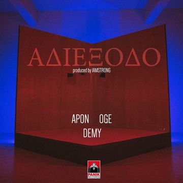 Adieksodo-cover