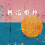 消失(missing)-cover