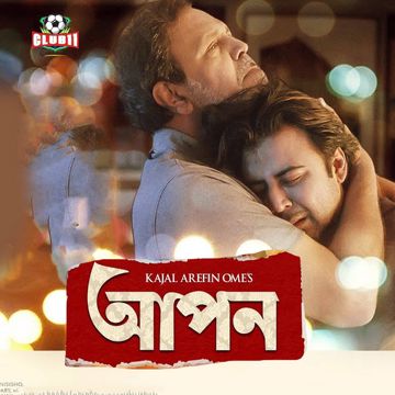 Baba Tumi Amar Beche Thakar Karon-cover