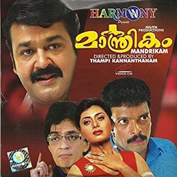 Mohikkum Neelmizhiyode short-cover