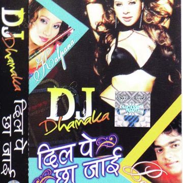 Dher Layiki Hum Pe Mareli