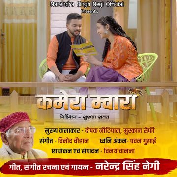 Teri Maya Ka Mayadar Bhonra-cover
