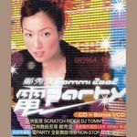 眉飞色舞(3D版)-cover