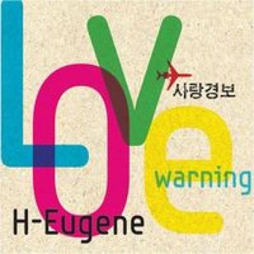 사랑경보 (Feat. 주희 Of 에이트)-cover