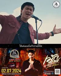หนาวแสงนีออน-วงFull