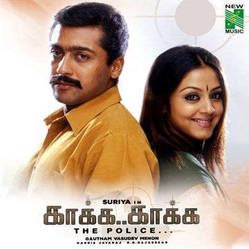 Dhoothu Varuma-cover