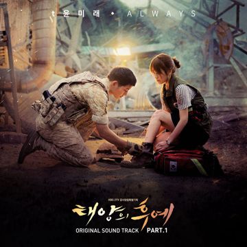 Touch Love OST Master Of Sun-cover