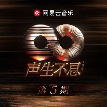 刻不容缓 (live)-cover