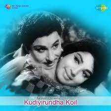 Kunguma Pottin Mangalam-cover