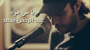 يامن هواه 