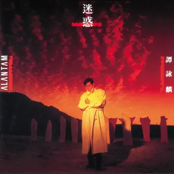 偏愛
