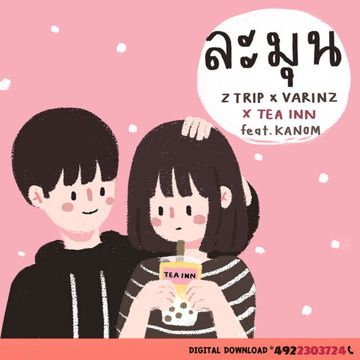 ละมุน (feat. KANOM, TEA INN)-cover