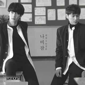 나비잠-cover