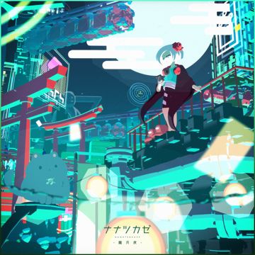 朧月夜-cover