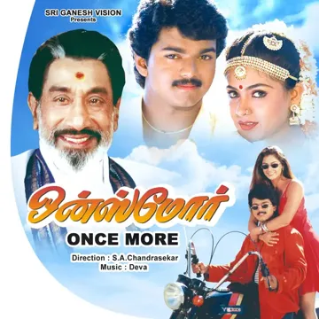 Chinna Chinna-cover