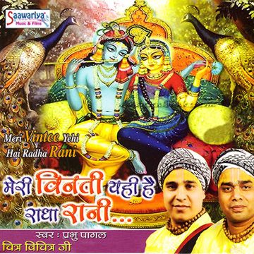 Meri Vinti Yahi Hai Radha Rani-cover
