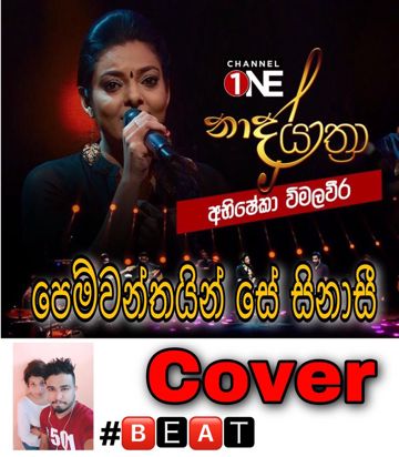 Pemwanthayin Se Sinasi | Cover