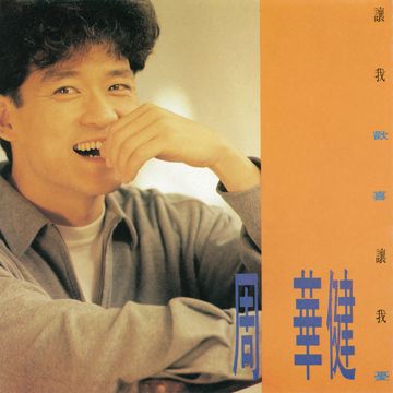 孤枕難眠-cover