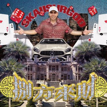 大展鸿图-cover