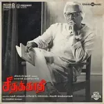 Kozhi Onnu-cover