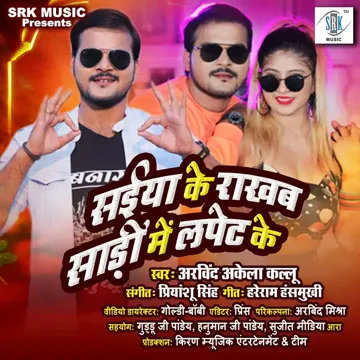 Saiyan Ke Rakhab Saari Mein Lapet Ke-cover