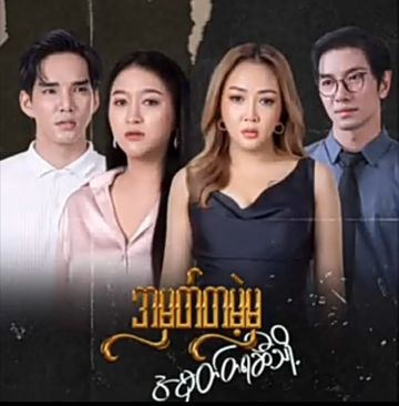 အမွတ္တမ့ဲမွအမွတ္တရဆီသို႔(ZAR-Uploader)
