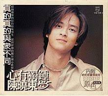 心有独钟-cover