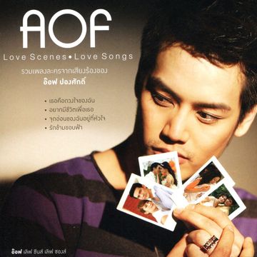 จุดอ่อนของฉันอยู่ที่หัวใจ-cover