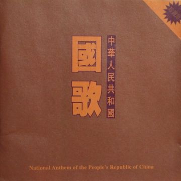 祝酒歌-cover