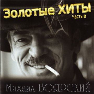Сяду в скорый поезд-cover