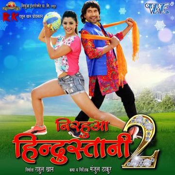Chumma Chapkauwa Mili Jhulani Hata Ke-cover
