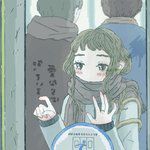 明日を待っている(pro.by LIBRO)-cover