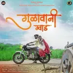 Gulawani Gwad-cover