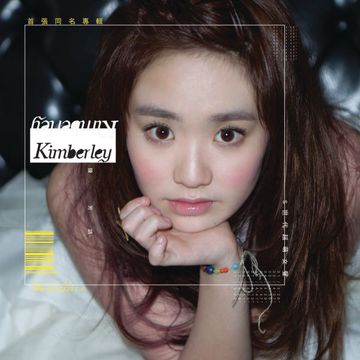 爱你(3D版)-cover