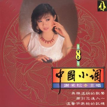 能不能留住你
