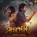 Chahala-cover