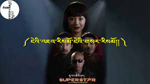 Nge Jarim Nge Sarim