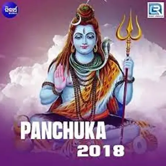 💐ଶୁଭ ସୋମବାର🎆 - ShareChat