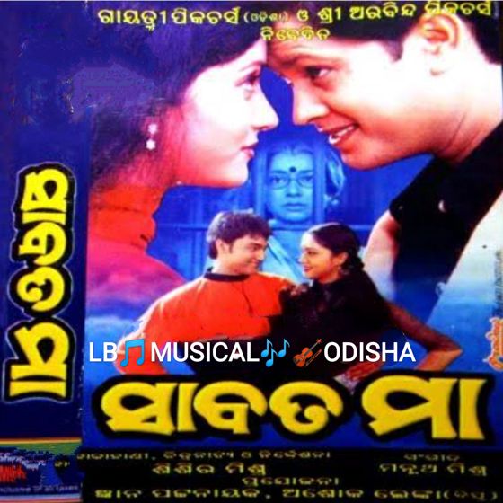 Suhaga sindura odia film full outlet movie