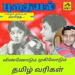 virudhachalam_singer - ShareChat