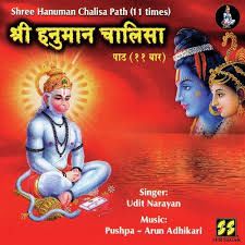 play hanuman chalisa song