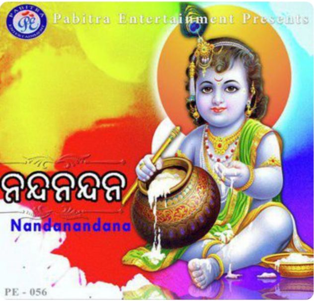 Odia bhajan online song